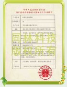 衛生部消字號批件